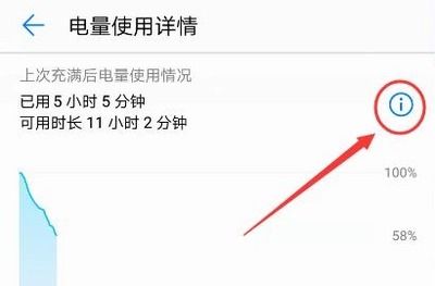 华为手机怎么彩虹电量(华为手机怎么彩虹电量不显示)