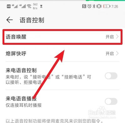华为找手机怎么唤醒(华为找手机怎么唤醒语音助手)