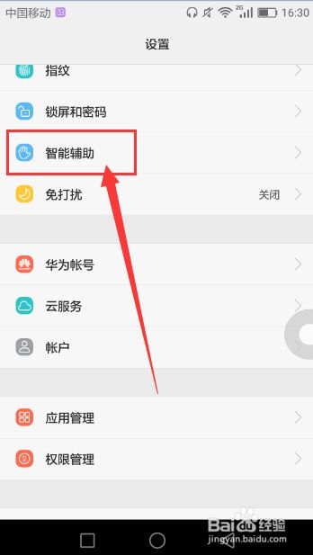 华为手机怎么关闭付费(华为手机怎么关闭付费项目)