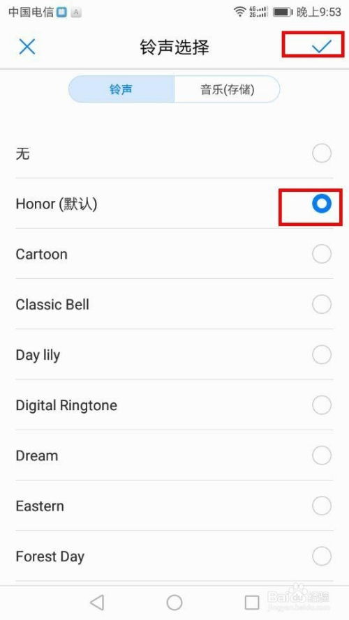 华为手机怎么设置很卡(华为手机怎么设置很卡的铃声)