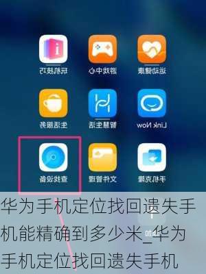 华为手机怎么设置停机?华为手机怎么设置停机状态但还可以上网) 华为手机怎么设置停机?华为手机怎么设置停机状态但还可以上网)