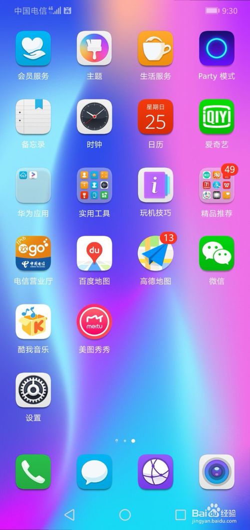 华为手机应用怎么加锁(华为手机应用怎么加锁密码)