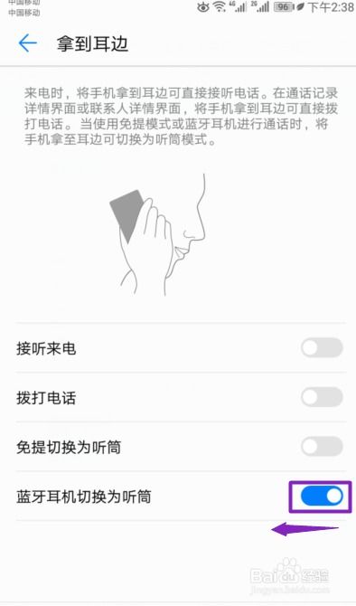 华为手机耳机怎么关掉(华为手机耳机怎么关掉?