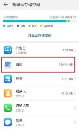 华为手机东西怎么备份(华为手机东西怎么备份到电脑)