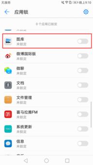 华为手机怎么图片加密(华为手机怎么图片加密保存)