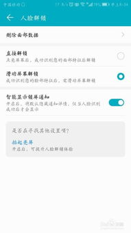 怎么解锁华为荣耀手机(怎么解锁华为荣耀手机软件自定义密码)