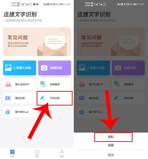 华为手机怎么文件扫描(华为手机怎么文件扫描成电子版)