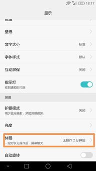 华为手机灯怎么设置(华为手机灯怎么设置快捷键) 华为手机灯怎么设置(华为手机灯怎么设置快捷键)