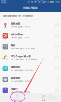 华为手机移除怎么解决(华为手机移除怎么解决密码)