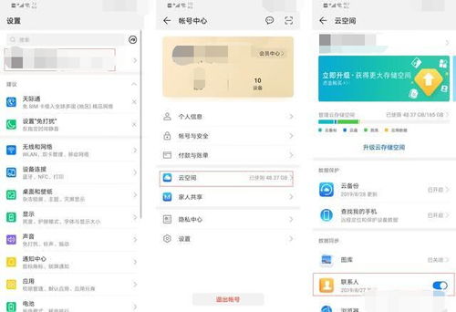 华为手机丢了 怎么恢复(华为手机丢了怎么恢复通讯录联系人)