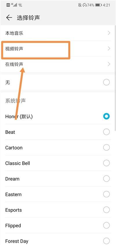 华为手机怎么截图铃声(华为手机怎么截图铃声设置)