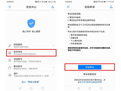 华为手机怎么设备邮箱(华为手机怎么设备邮箱账号)