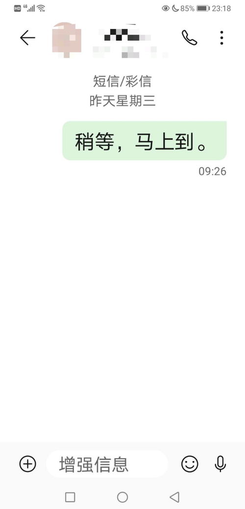 华为手机怎么自动回复(华为手机怎么自动回复短信)