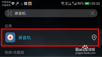 华为手机录音怎么关掉(华为手机录音怎么关掉屏幕上的显示)