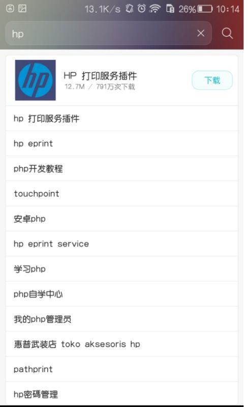 华为手机怎么设置打印(华为手机怎么设置打印功能)