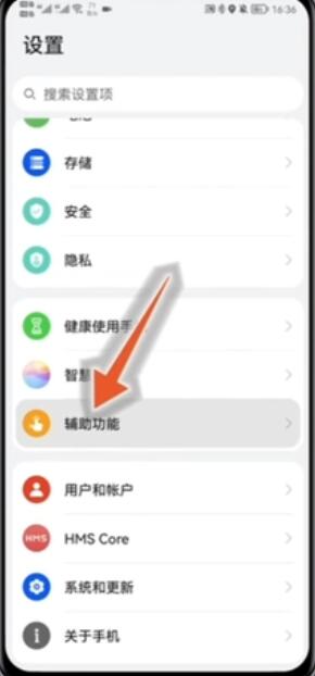 华为手机怎么设置口袋(华为手机怎么设置口袋防误触)