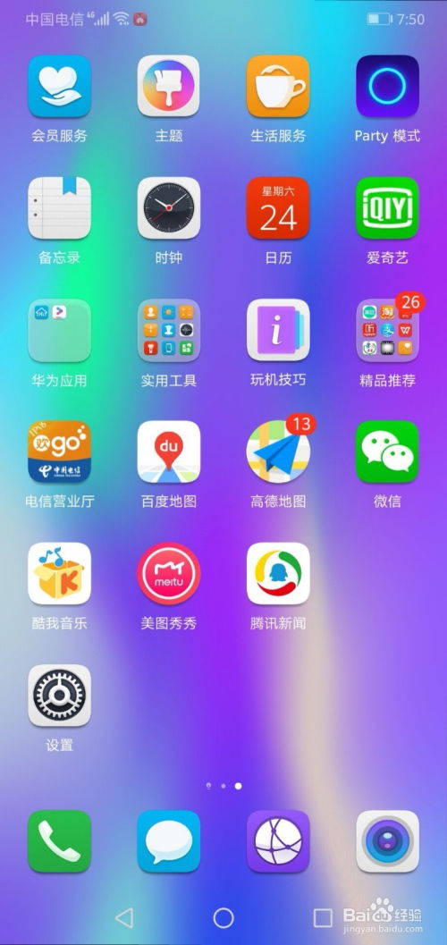 华为手机怎么关闭dts(华为手机怎么关闭dts音效)