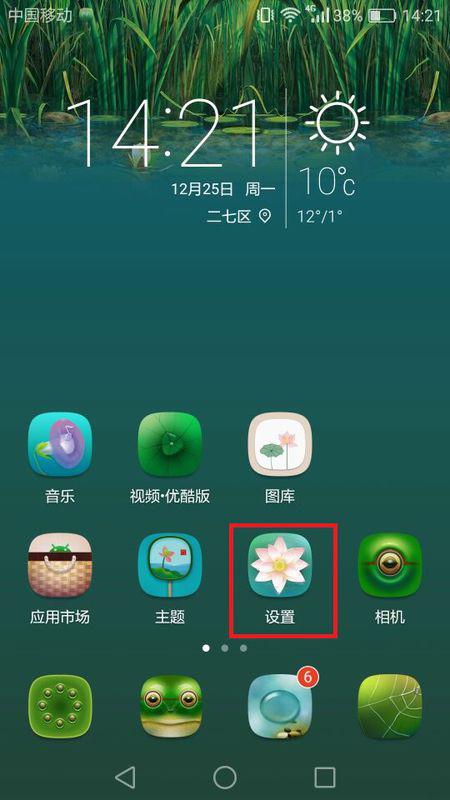 华为手机怎么返回全屏(华为手机怎么返回全屏界面)