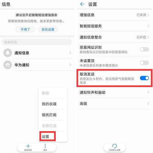 华为手机怎么找回短信(华为手机怎么找回短信删除的信息)