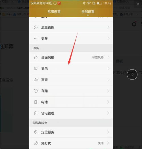 华为手机怎么没有休眠(华为手机怎么没有休眠功能)