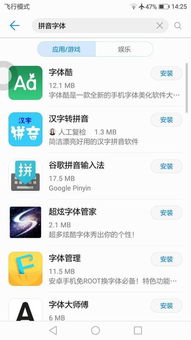 华为手机字体怎么下(华为手机字体怎么下载)