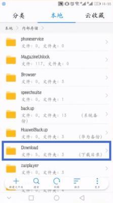 华为手机木马怎么清理(华为手机木马怎么清理内存)