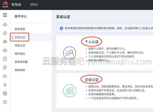 华为手机账号怎么更改(华为手机账号怎么更改实名认证)