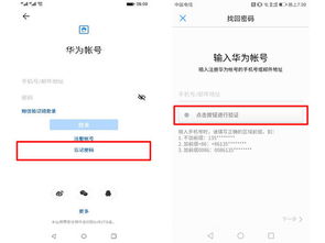 华为手机怎么更换账户(华为手机怎么更换账户登录)