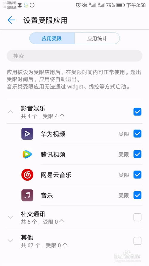 华为手机怎么设置阅读(华为手机怎么设置阅读模式)