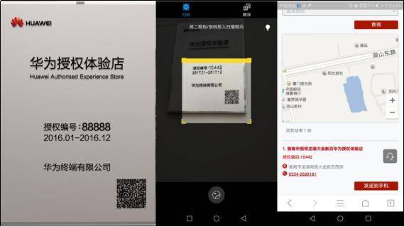 华为手机到了怎么验证手机真假(华为手机到了怎么验证手机真假鉴别)