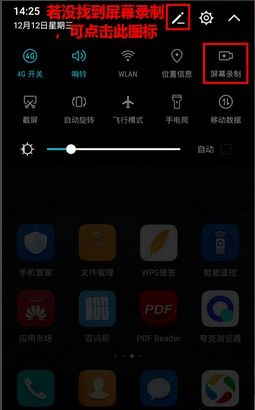 手机怎么开录屏华为手机(手机怎么开录屏华为手机的声音)