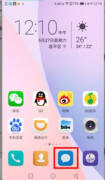 华为手机怎么看手机铃声(华为手机怎么看手机铃声歌曲)