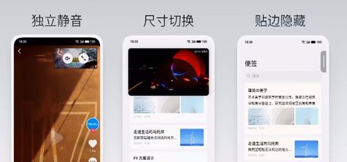华为手机小窗怎么静音(华为手机小窗怎么静音设置)