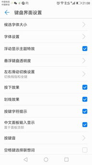 华为手机怎么去除键盘(华为手机怎么去除键盘的声音)