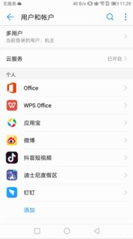 华为怎么洗号码手机(华为怎么洗号码手机号)