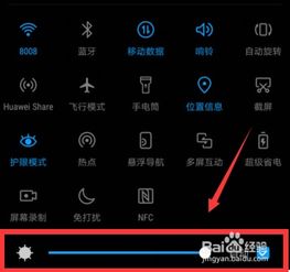 华为手机亮度怎么调解(华为手机亮度怎么调解图标)