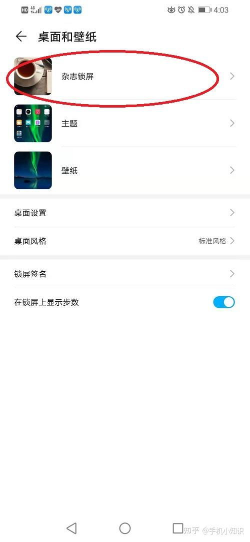 华为手机雨珠怎么设置(华为手机雨珠怎么设置的)