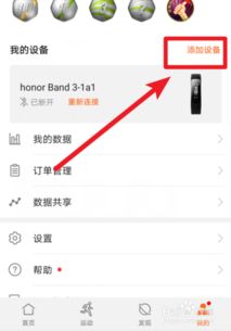 华为手机配对怎么找到(华为手机配对怎么找到设备)