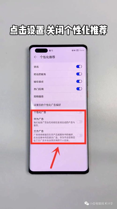 华为手机画报怎么删除(华为手机画报怎么删除图片)