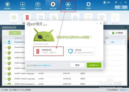 怎么删除华为手机阅读(怎么删除华为手机阅读软件)