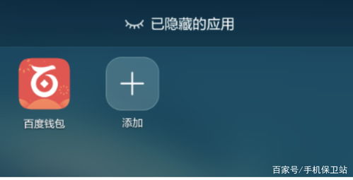 华为手机怎么掩藏app(华为手机怎么掩藏APP)