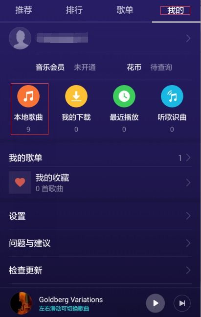 华为手机怎么音乐伴奏(华为手机怎么音乐伴奏设置铃声)