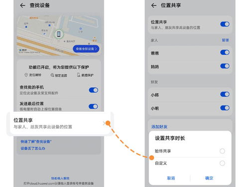要怎么打开华为手机(要怎么打开华为手机定位功能)