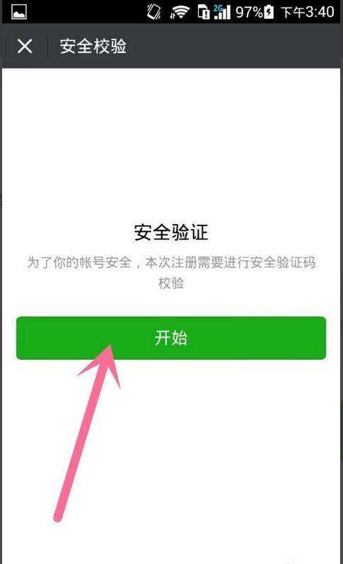 华为手机怎么注册的(华为手机怎么注册的微信)