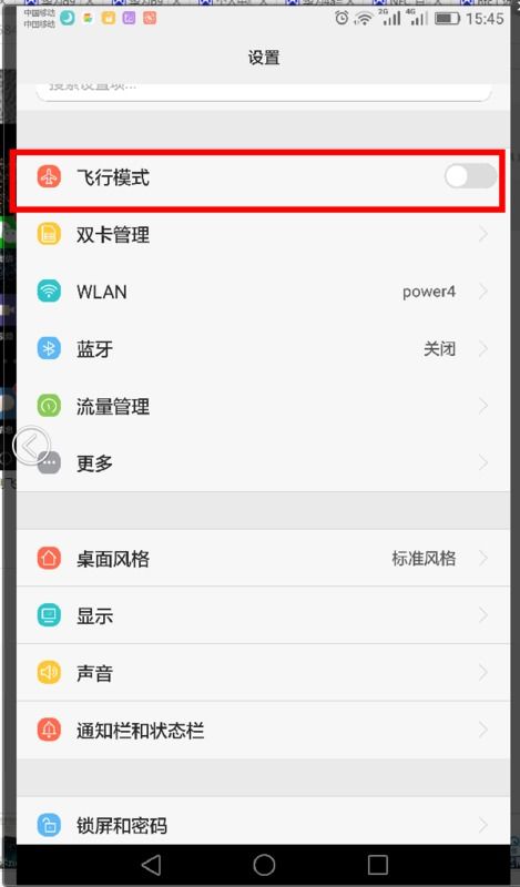 怎么关闭华为手机锐化(怎么关闭华为手机锐化模式)