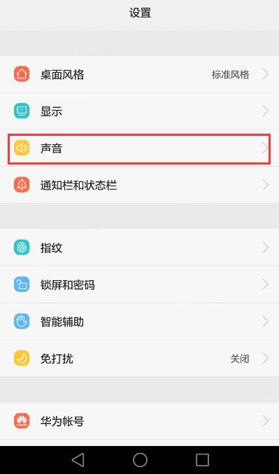 音频怎么下载华为手机(音频怎么下载华为手机铃声)