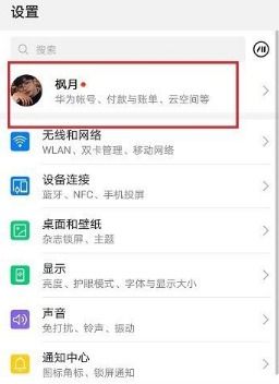 华为手机云怎么下载(华为手机云怎么下载app)