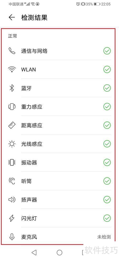 华为手机怎么检验硬件(华为手机怎么检验硬件故障)