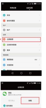 华为手机kingrot怎么卸载(华为手机kingroot怎么卸载不了)