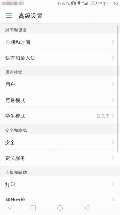 华为手机日文怎么设置(华为手机日文怎么设置中文)